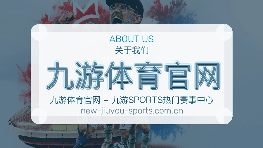 <strong>九游体育官网</strong>服务口碑介绍