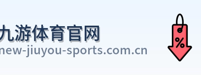 九游体育官网 Logo